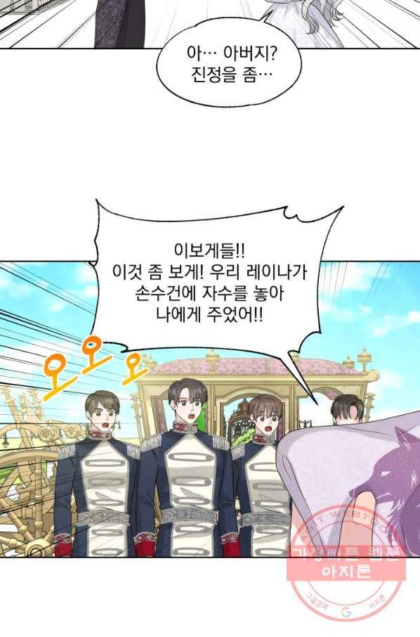 흑역사를 없애는 법 12화 35