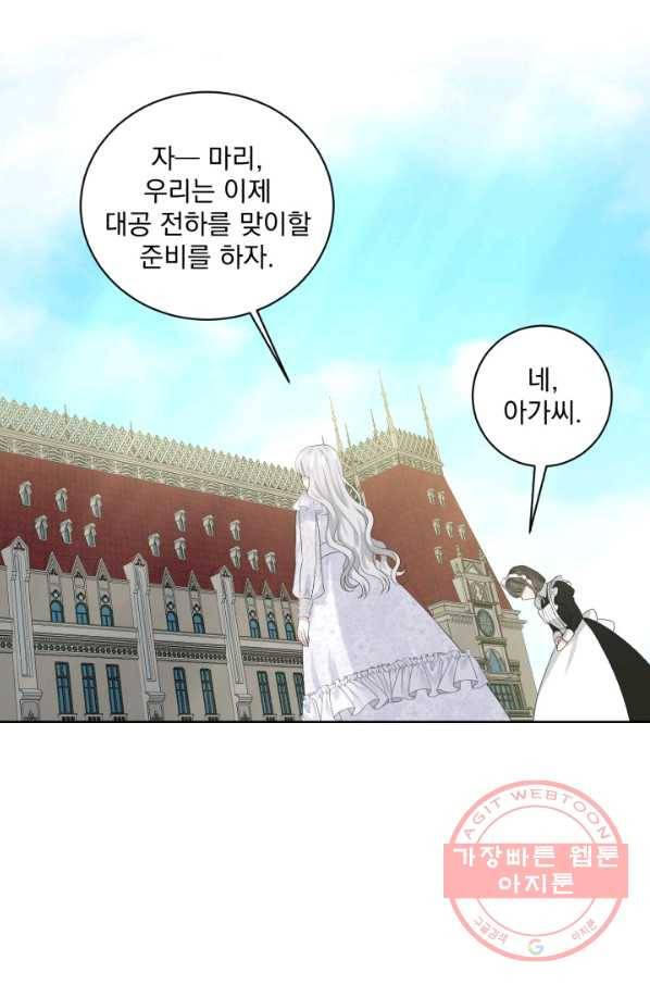 흑역사를 없애는 법 12화 40