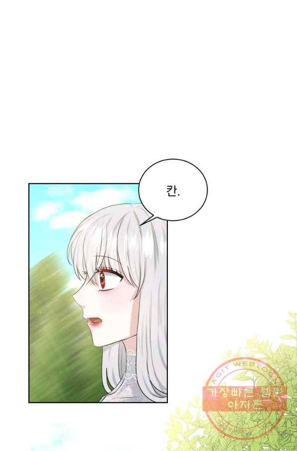 흑역사를 없애는 법 12화 41