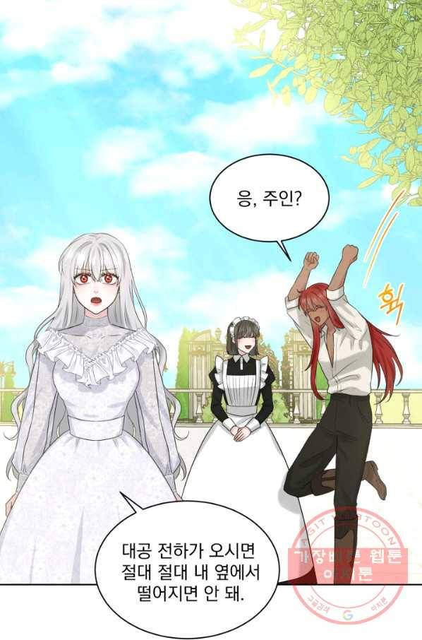흑역사를 없애는 법 12화 42
