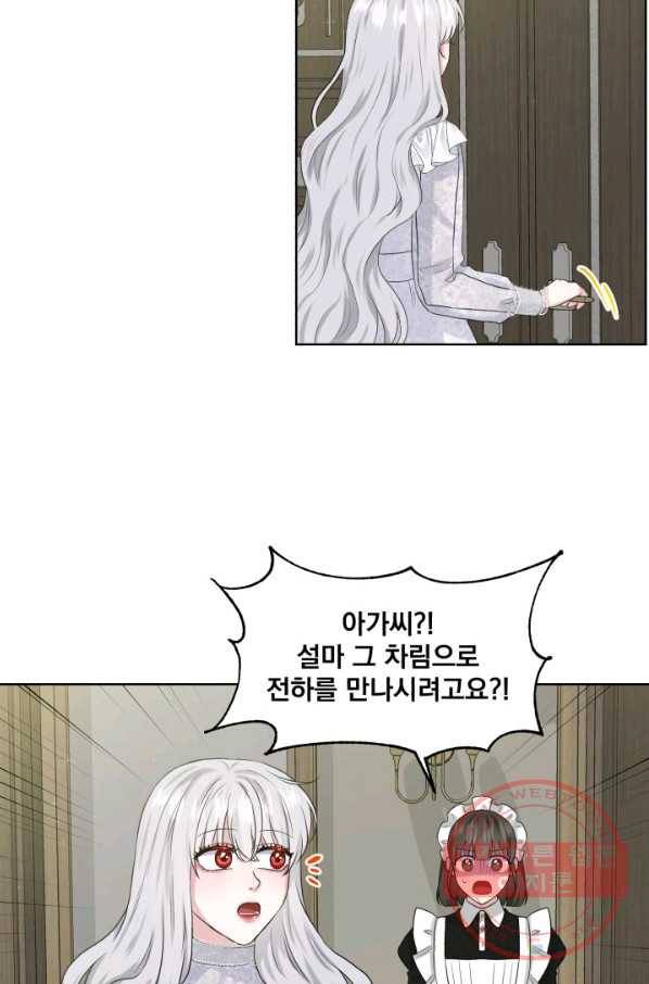 흑역사를 없애는 법 12화 46