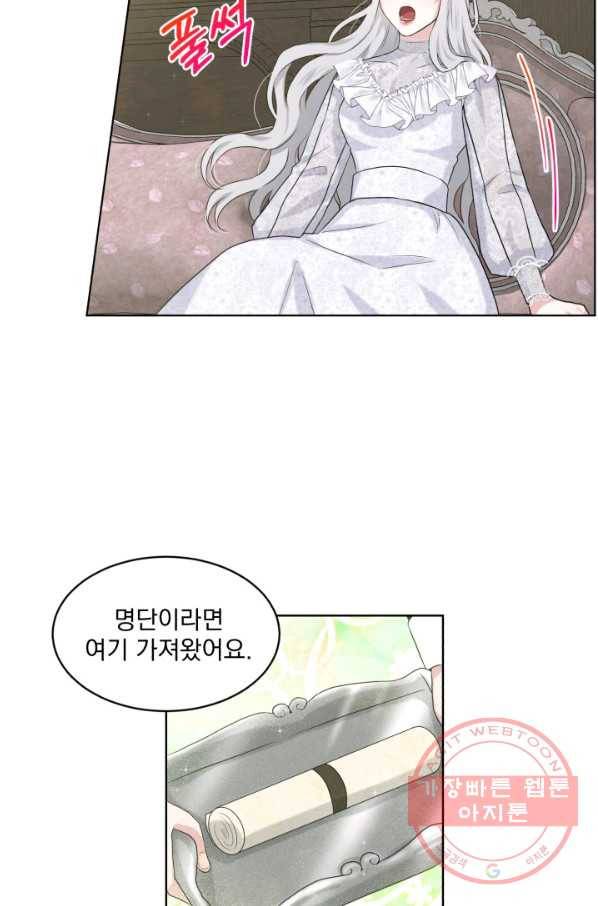 흑역사를 없애는 법 12화 48