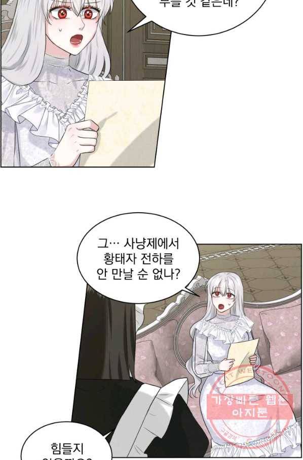 흑역사를 없애는 법 12화 51
