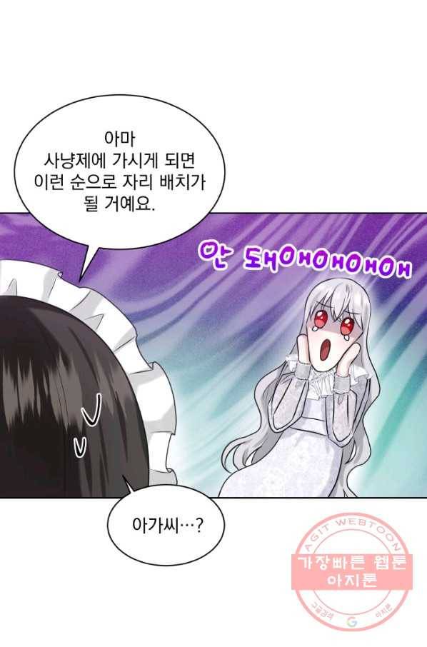 흑역사를 없애는 법 12화 53