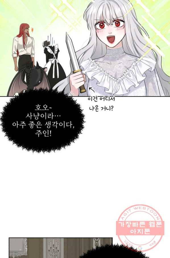 흑역사를 없애는 법 12화 57