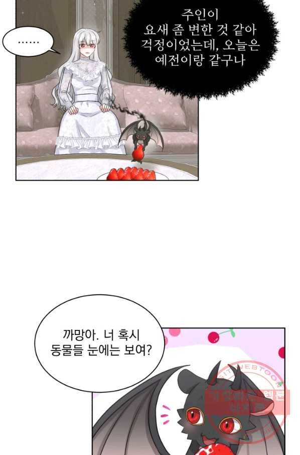 흑역사를 없애는 법 12화 58