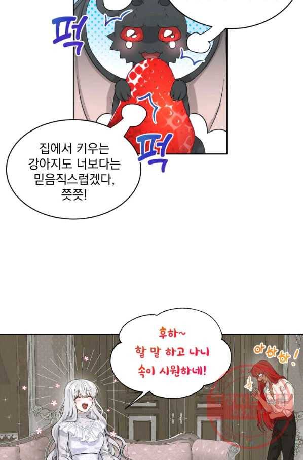 흑역사를 없애는 법 12화 62