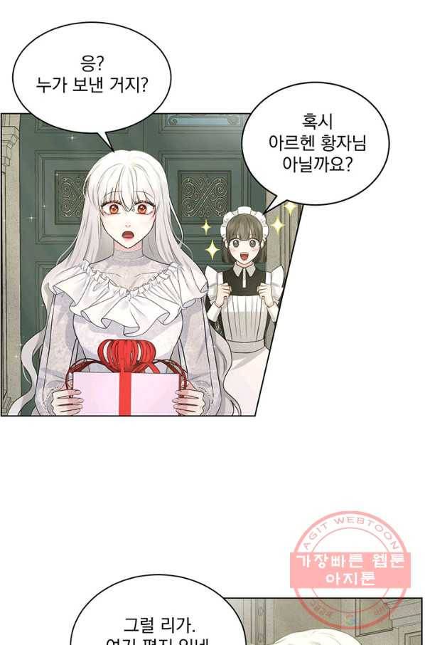 흑역사를 없애는 법 12화 68