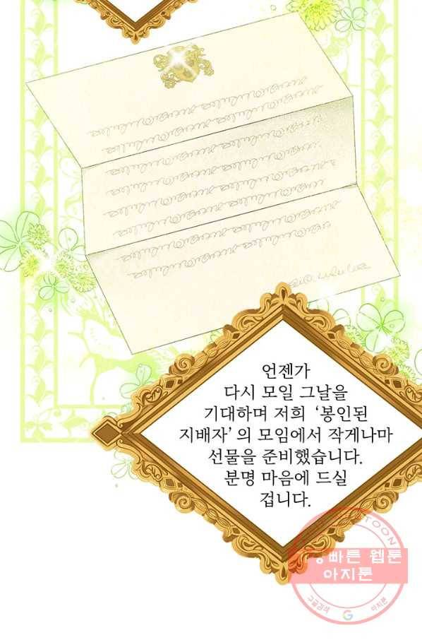 흑역사를 없애는 법 12화 70