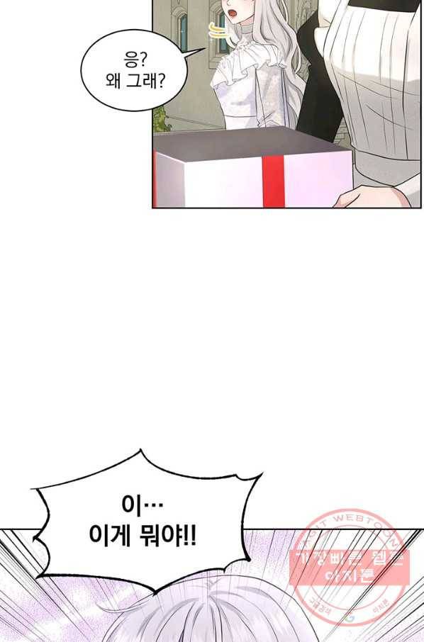 흑역사를 없애는 법 12화 73