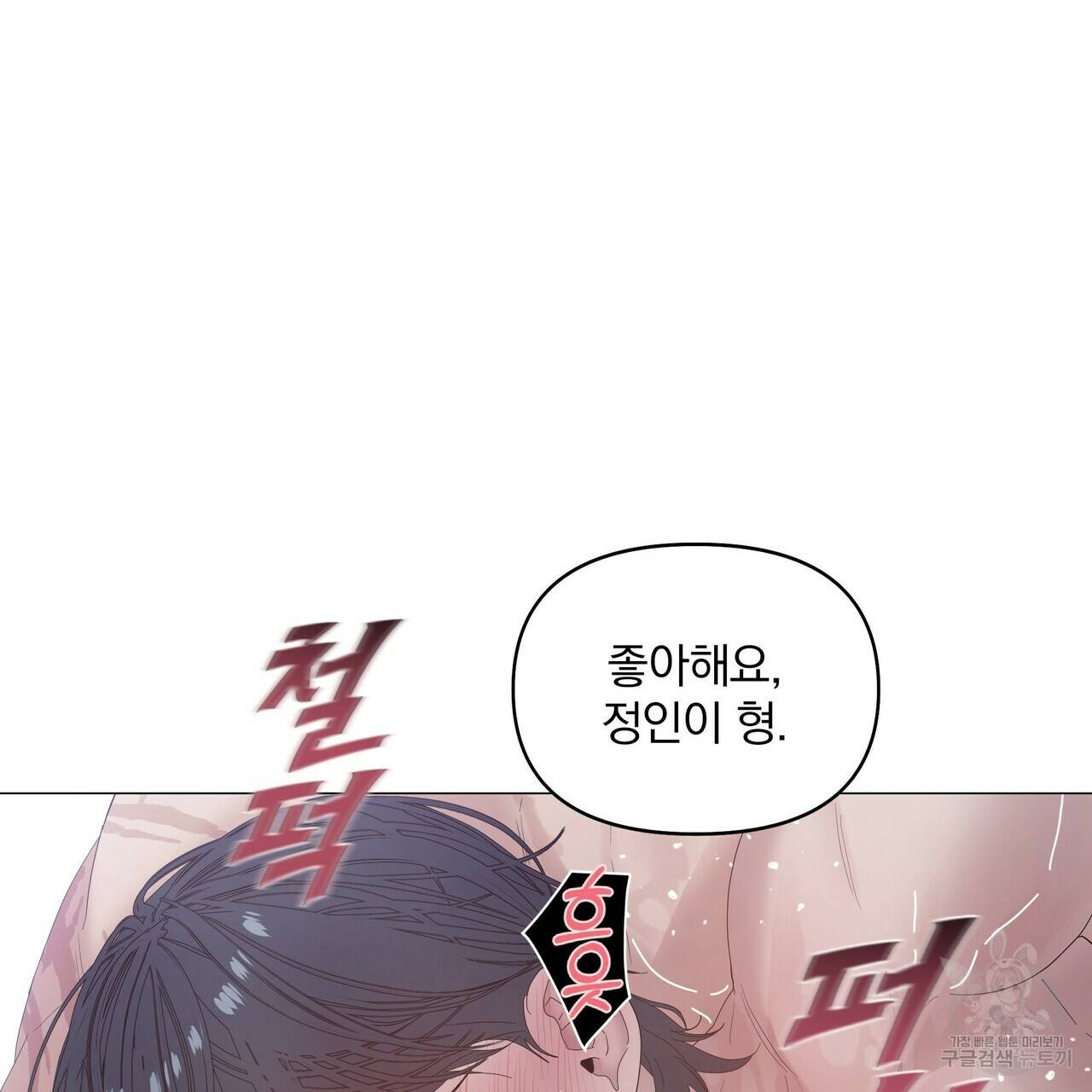 증후군 37화 4