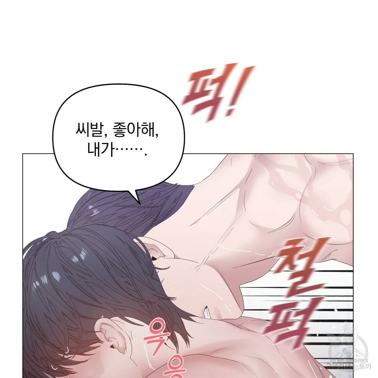 증후군 37화 6