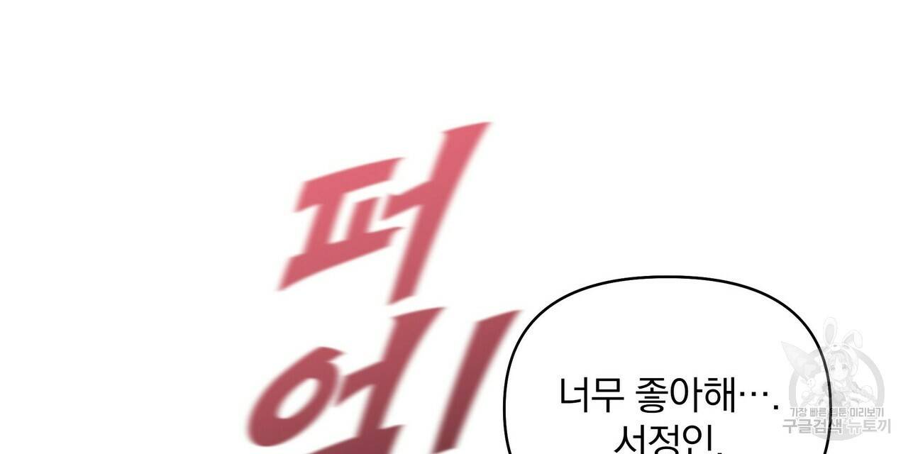 증후군 37화 8