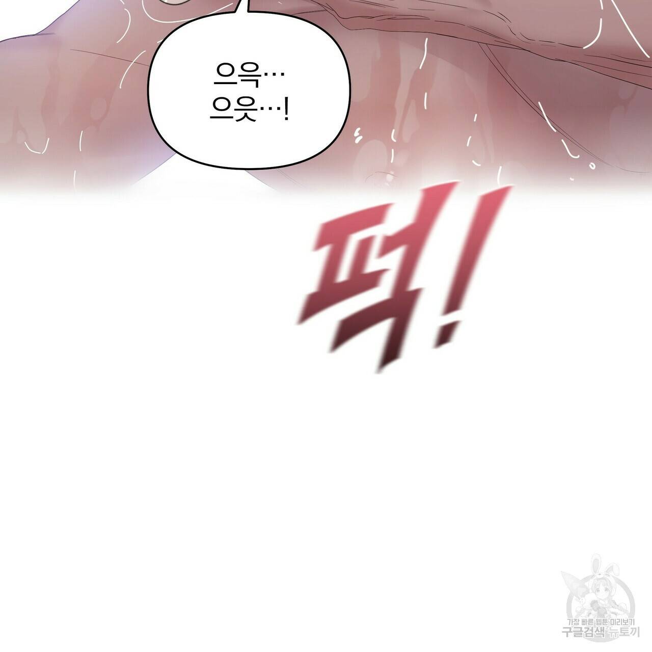 증후군 37화 10
