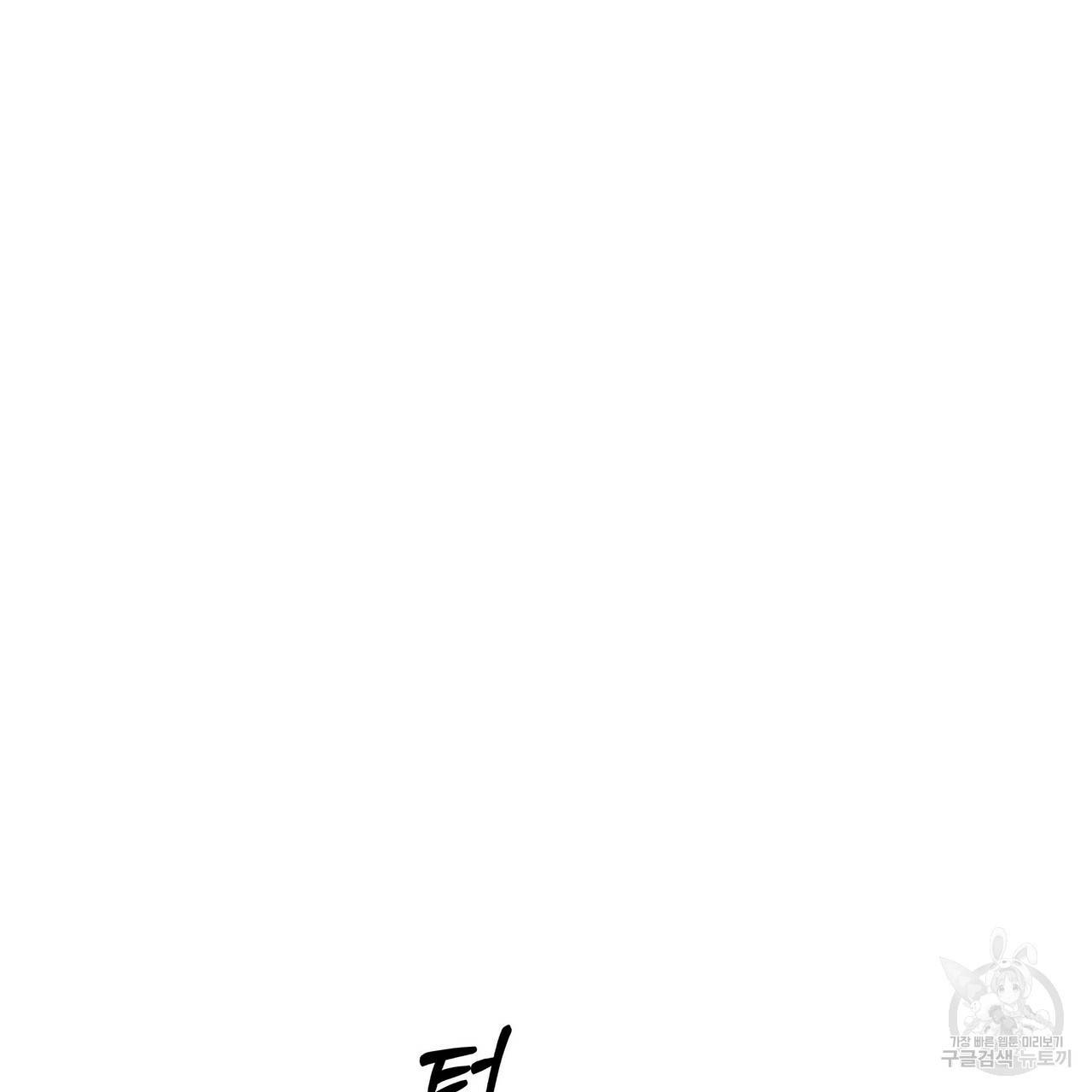 증후군 37화 13