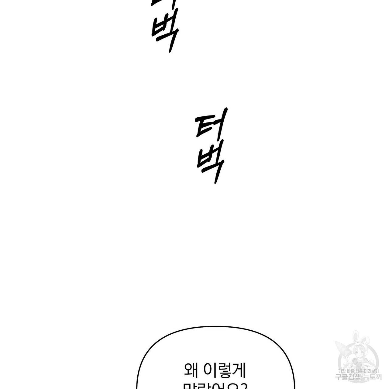 증후군 37화 14