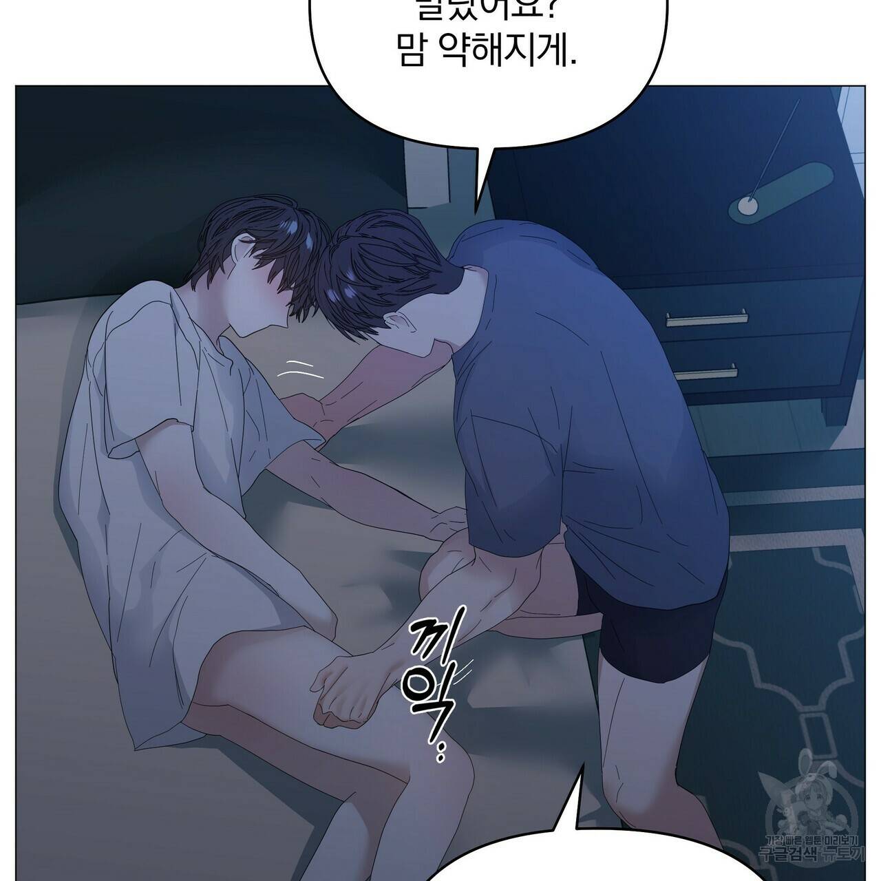 증후군 37화 15