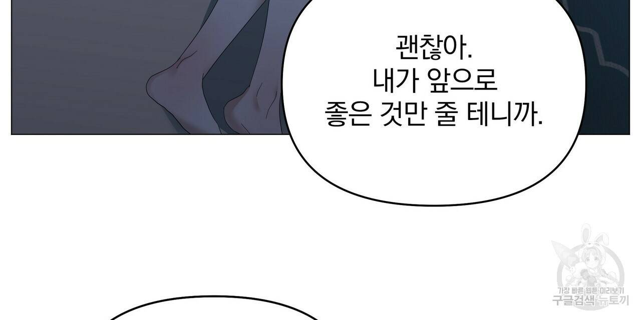 증후군 37화 16