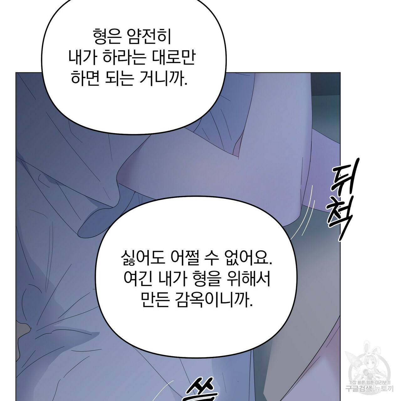 증후군 37화 17
