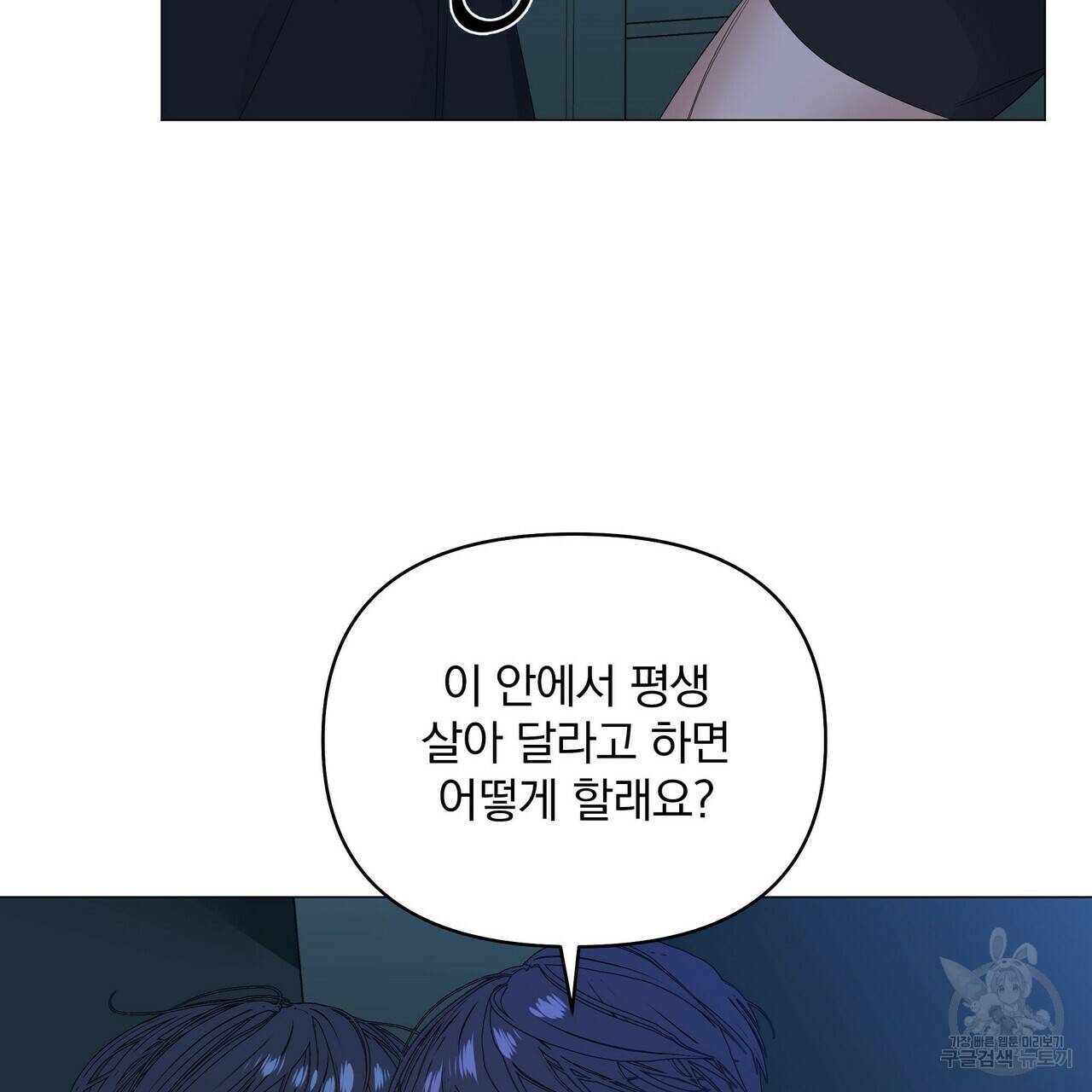 증후군 37화 20