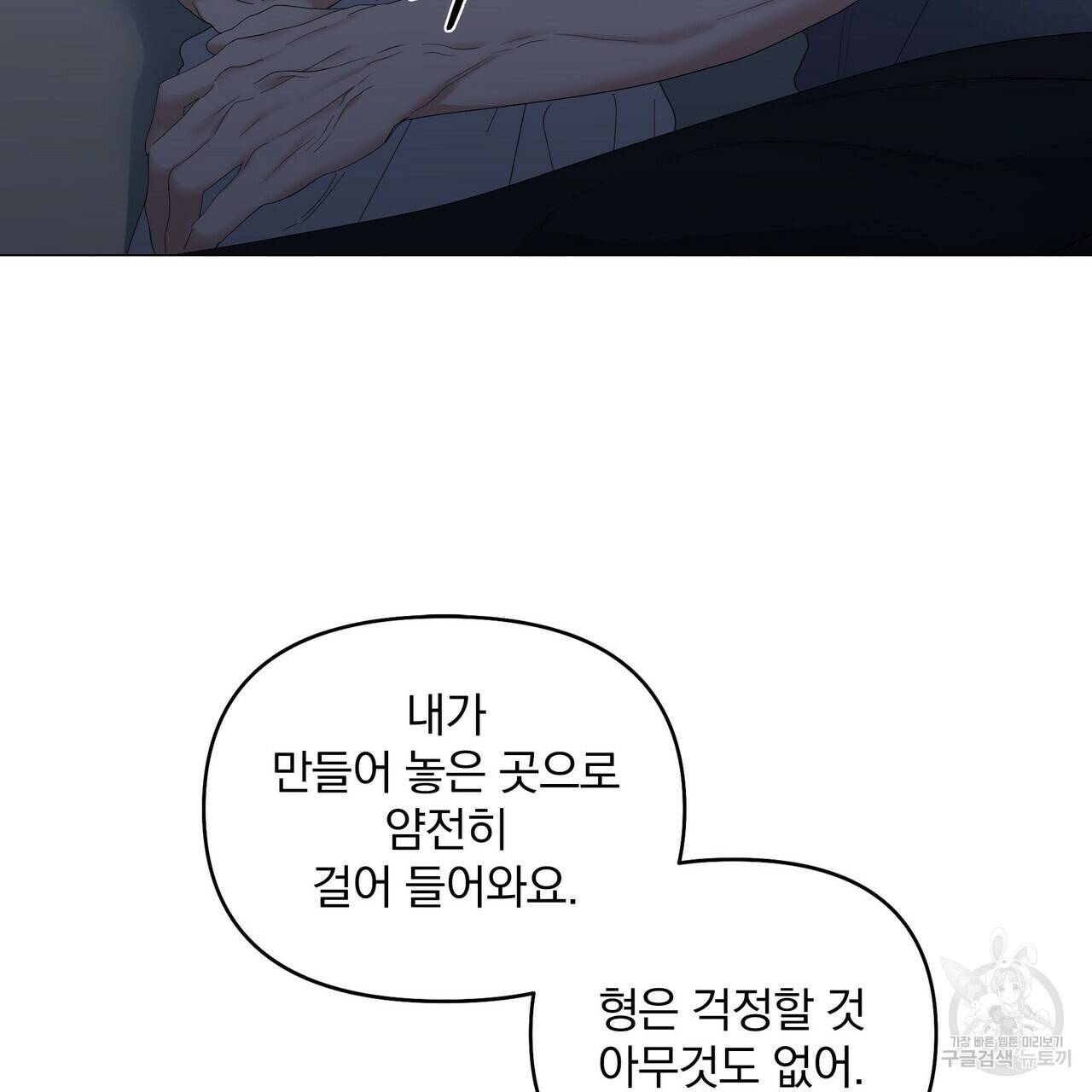 증후군 37화 22