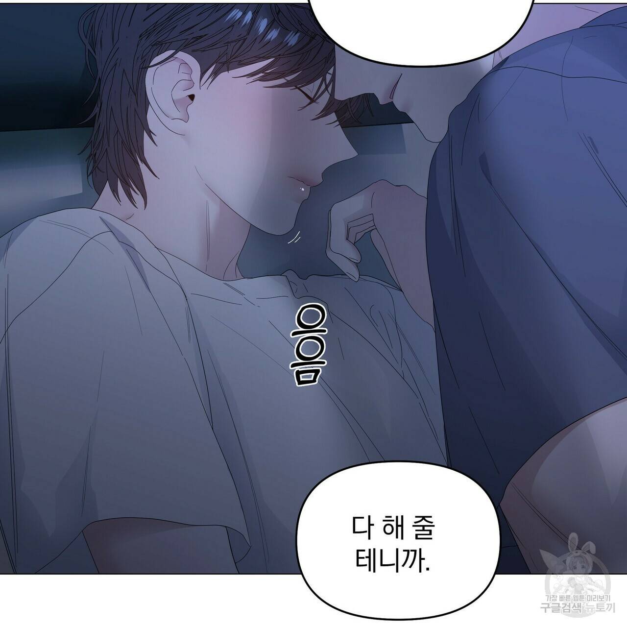 증후군 37화 23