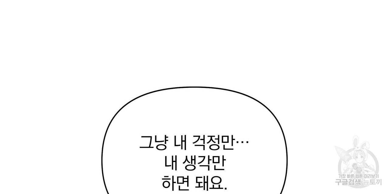 증후군 37화 24