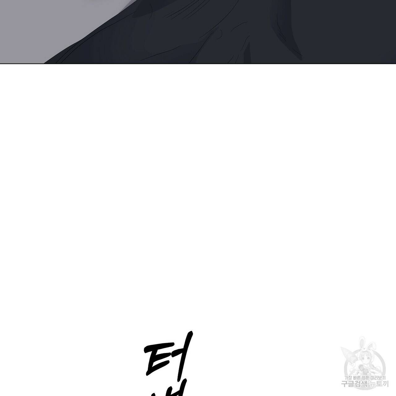 증후군 37화 29