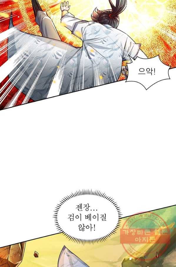 검도능천 9화 5