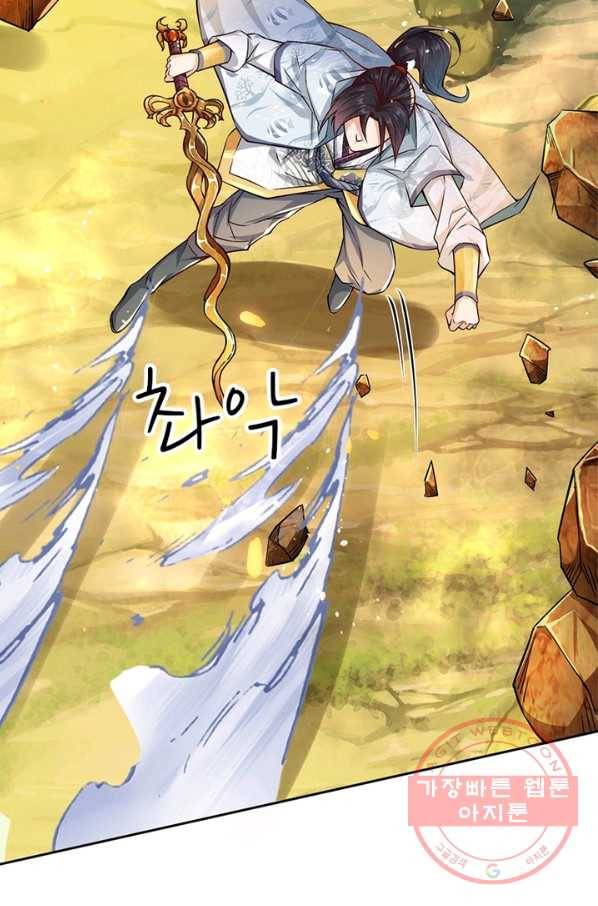 검도능천 9화 6