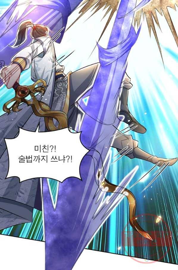 검도능천 9화 12