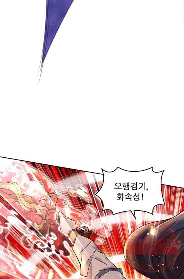 검도능천 9화 13