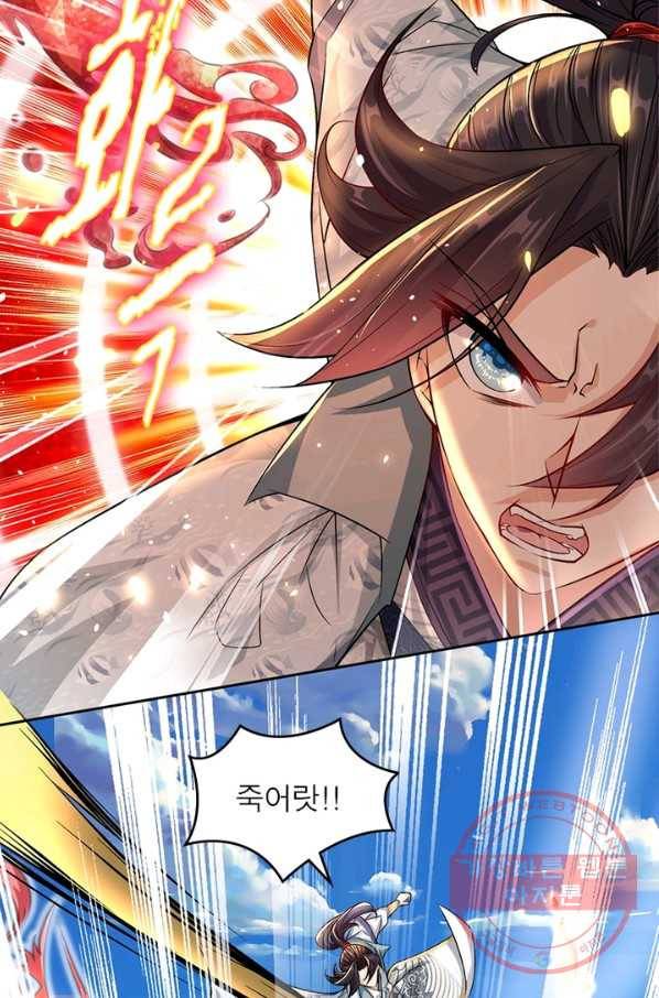 검도능천 9화 14