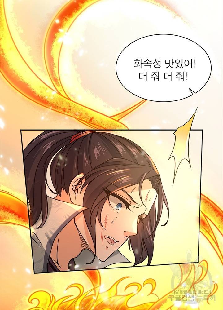 검도능천 19화 3