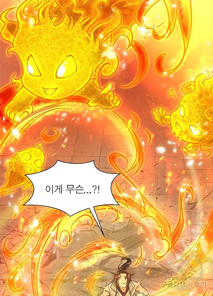 검도능천 19화 4