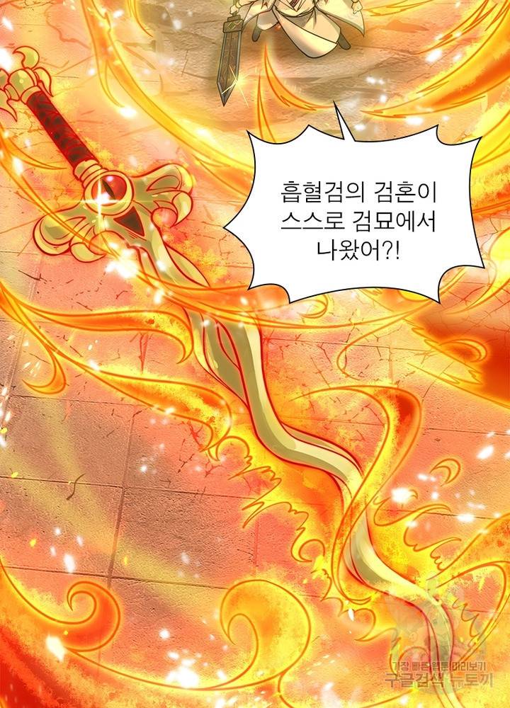 검도능천 19화 5