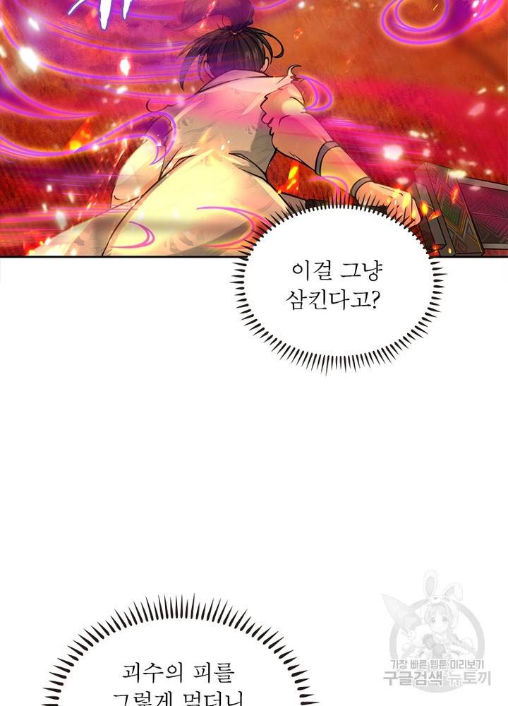 검도능천 19화 10