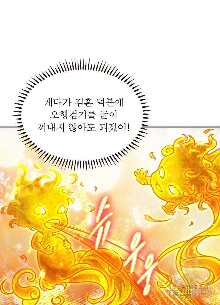검도능천 19화 12