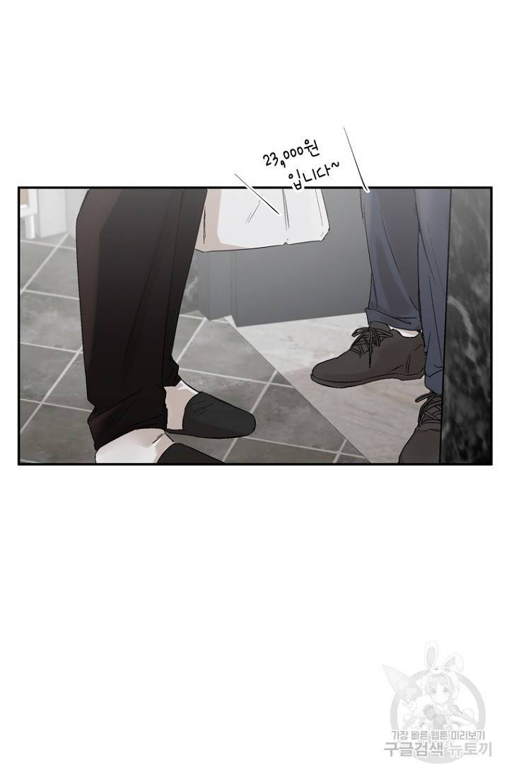 이방인(BL) 2화 12