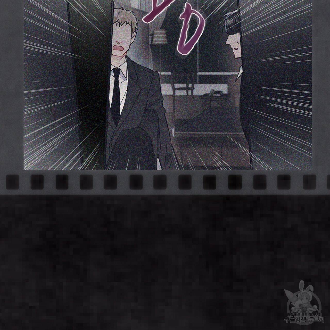 모노크롬 루머 13화 2