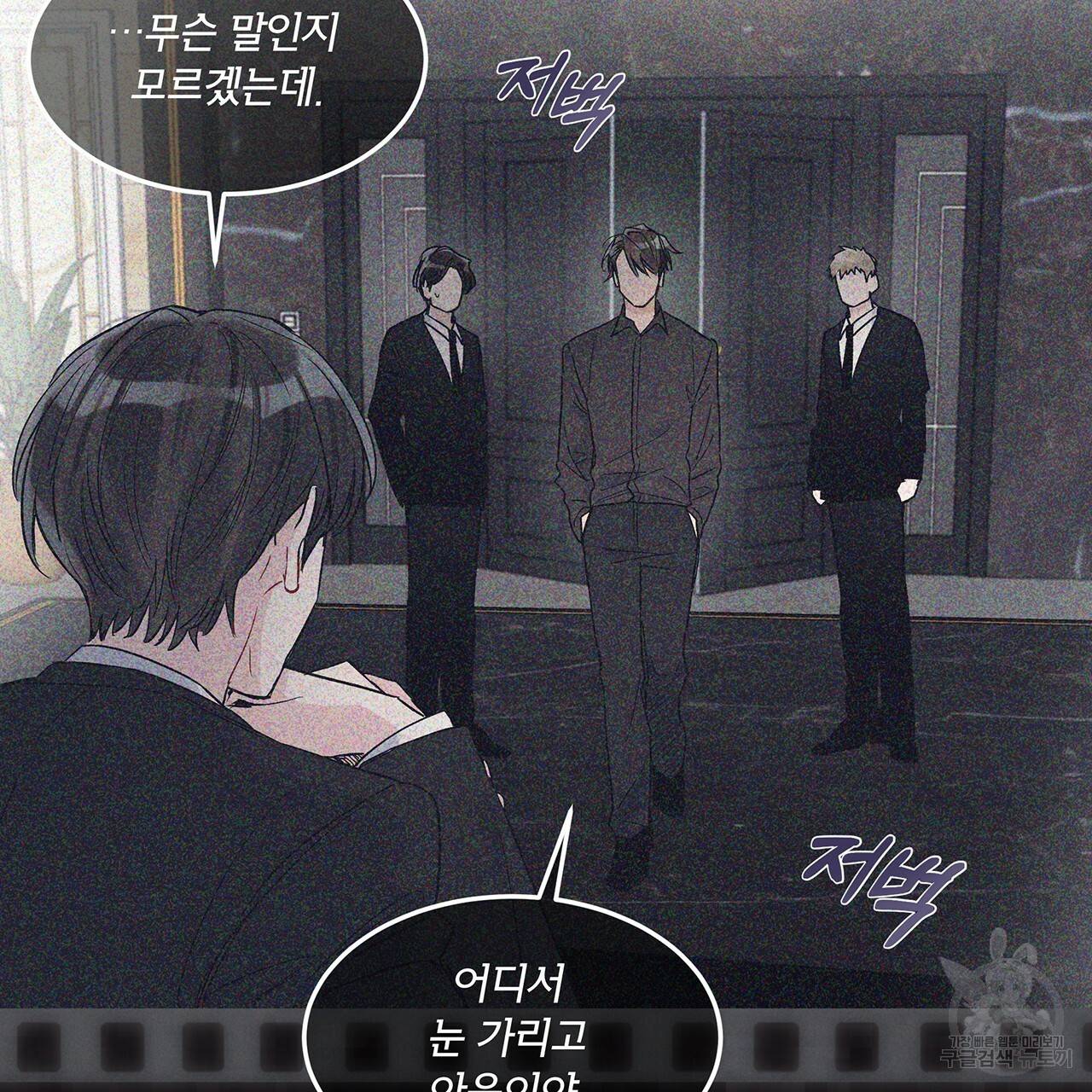 모노크롬 루머 13화 5