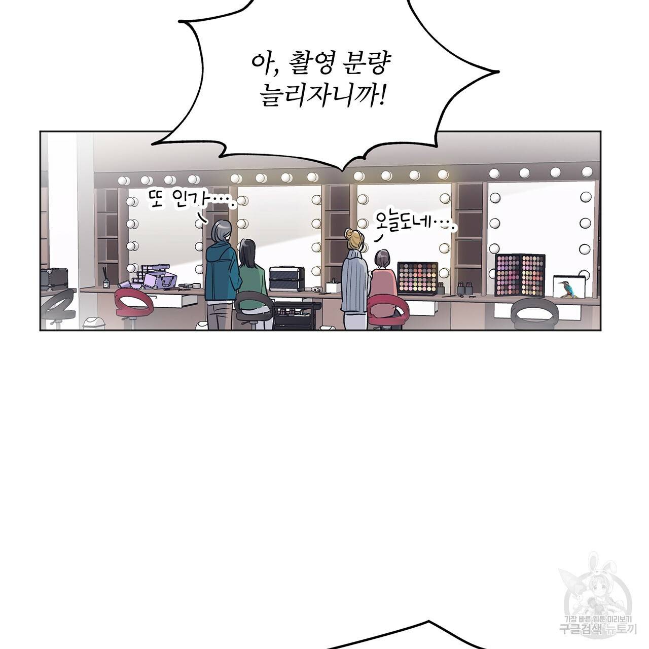 모노크롬 루머 13화 14