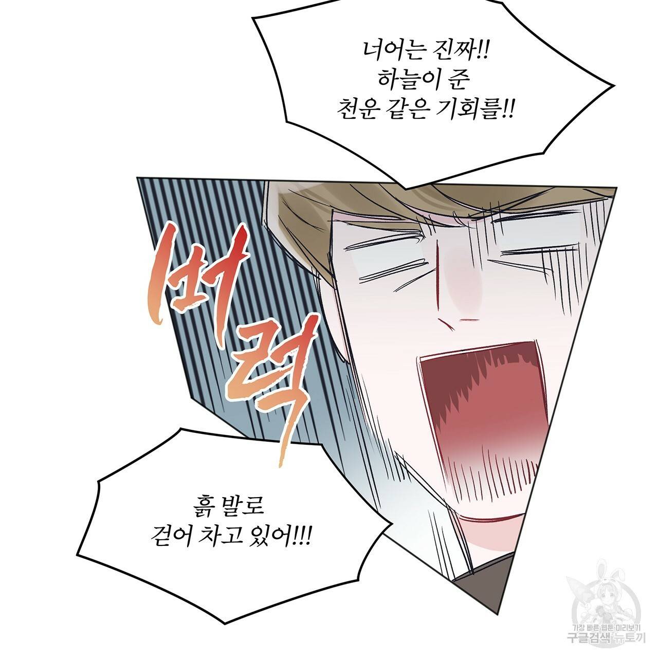 모노크롬 루머 13화 15