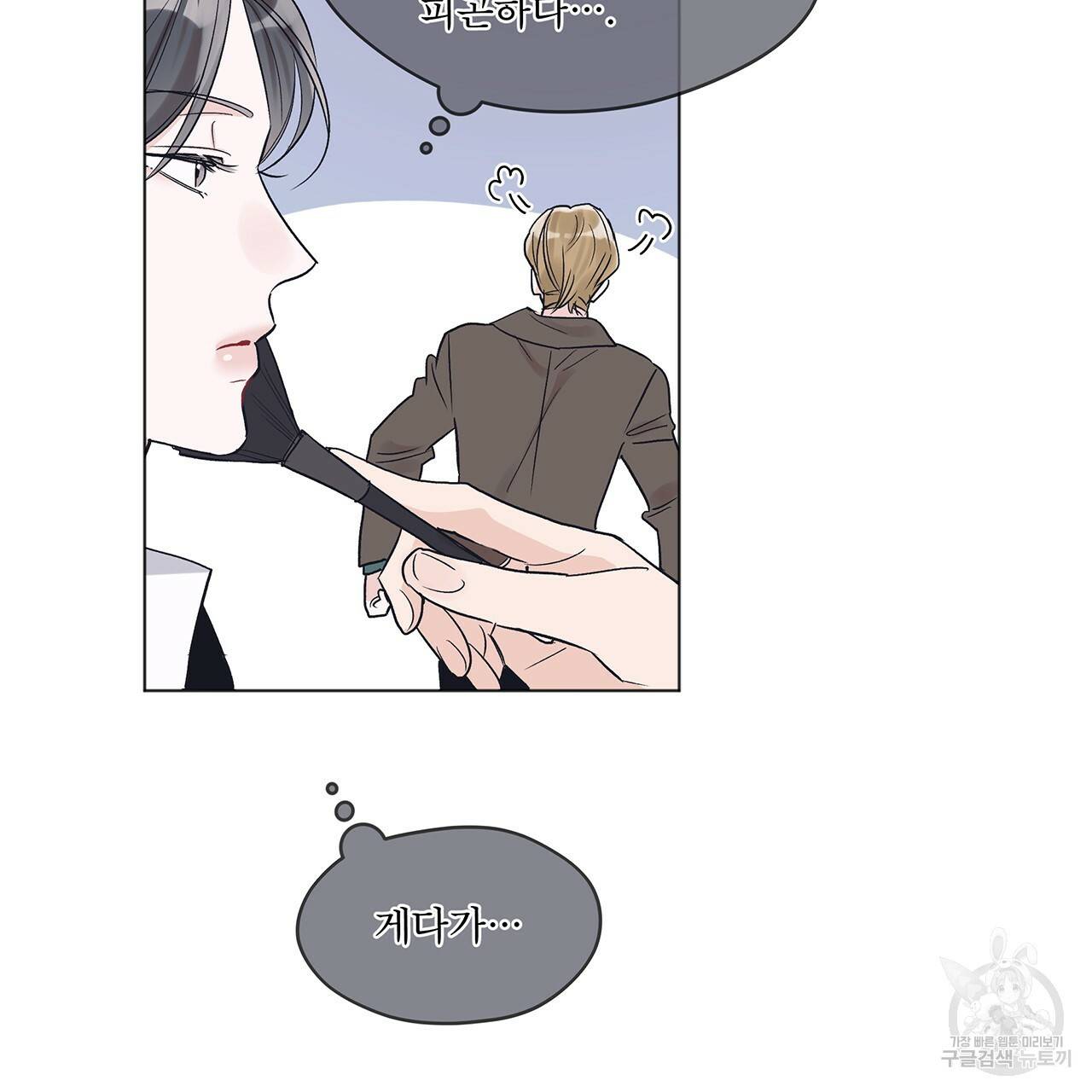 모노크롬 루머 13화 18