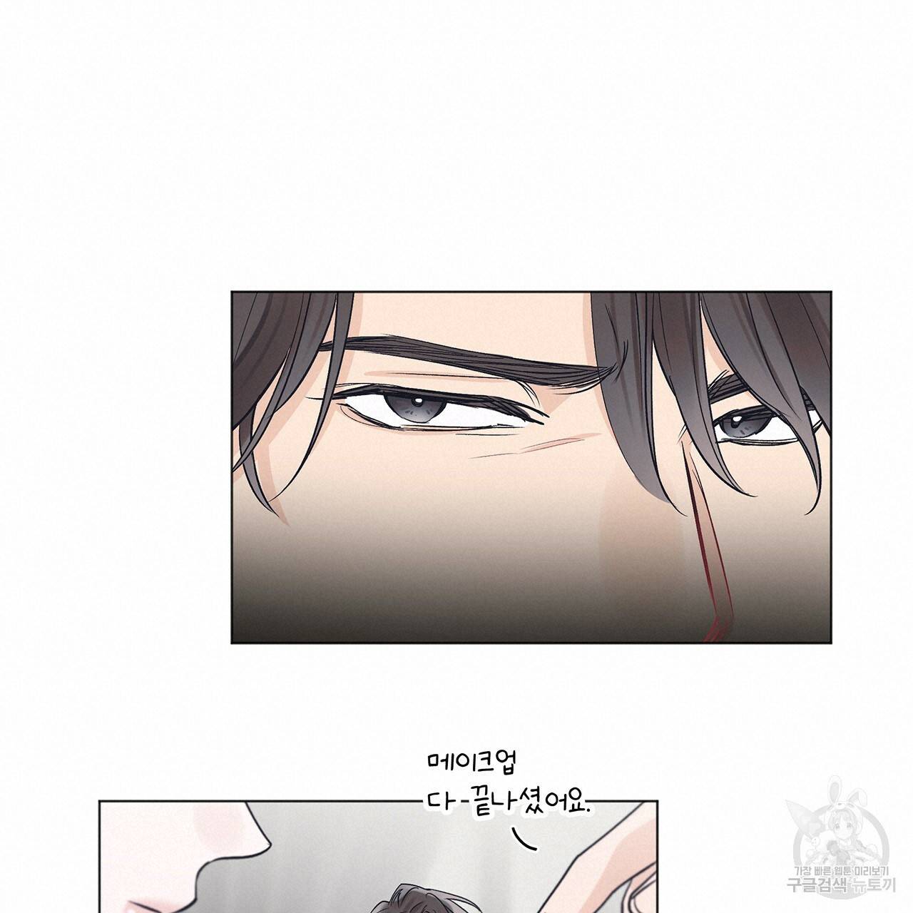 모노크롬 루머 13화 19