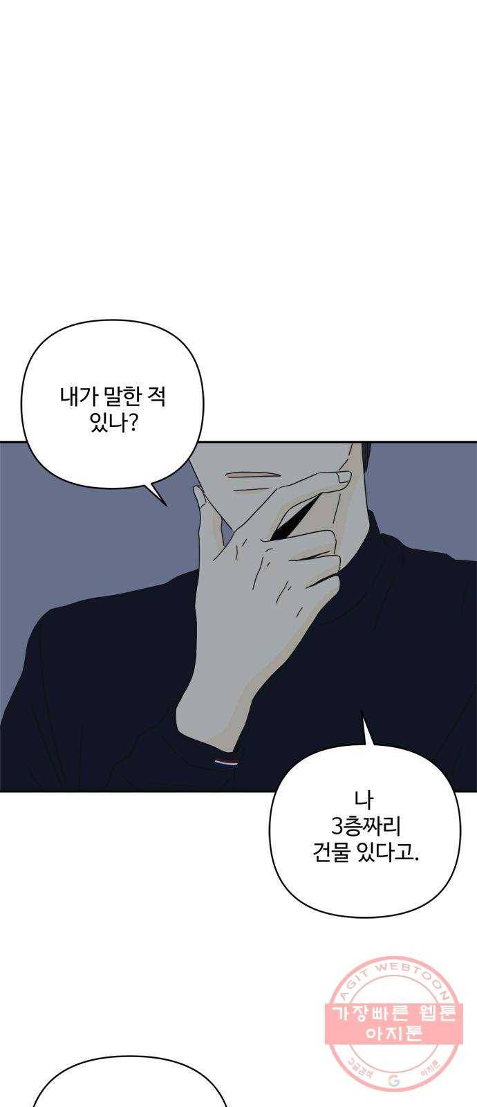 여름여자 하보이 1화 1