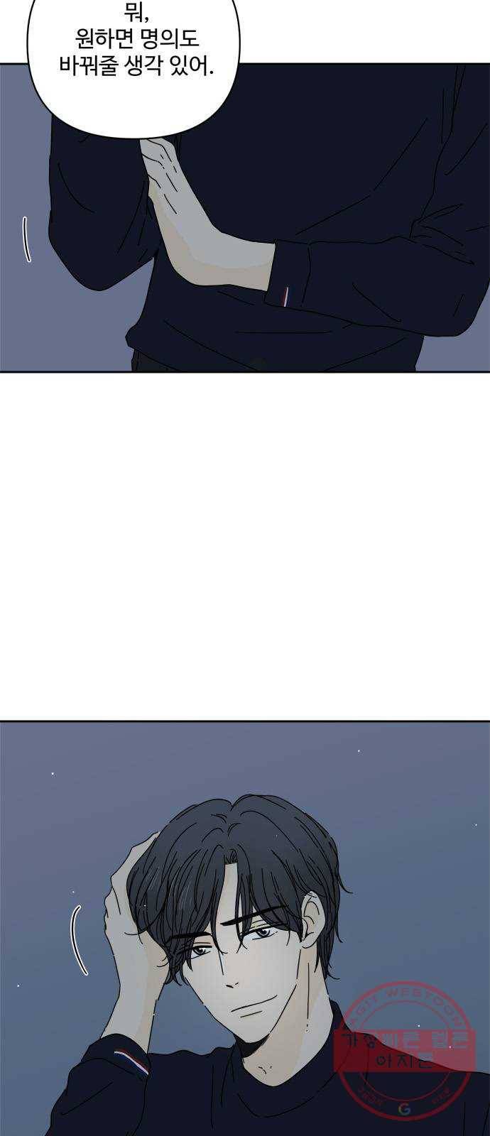 여름여자 하보이 1화 2
