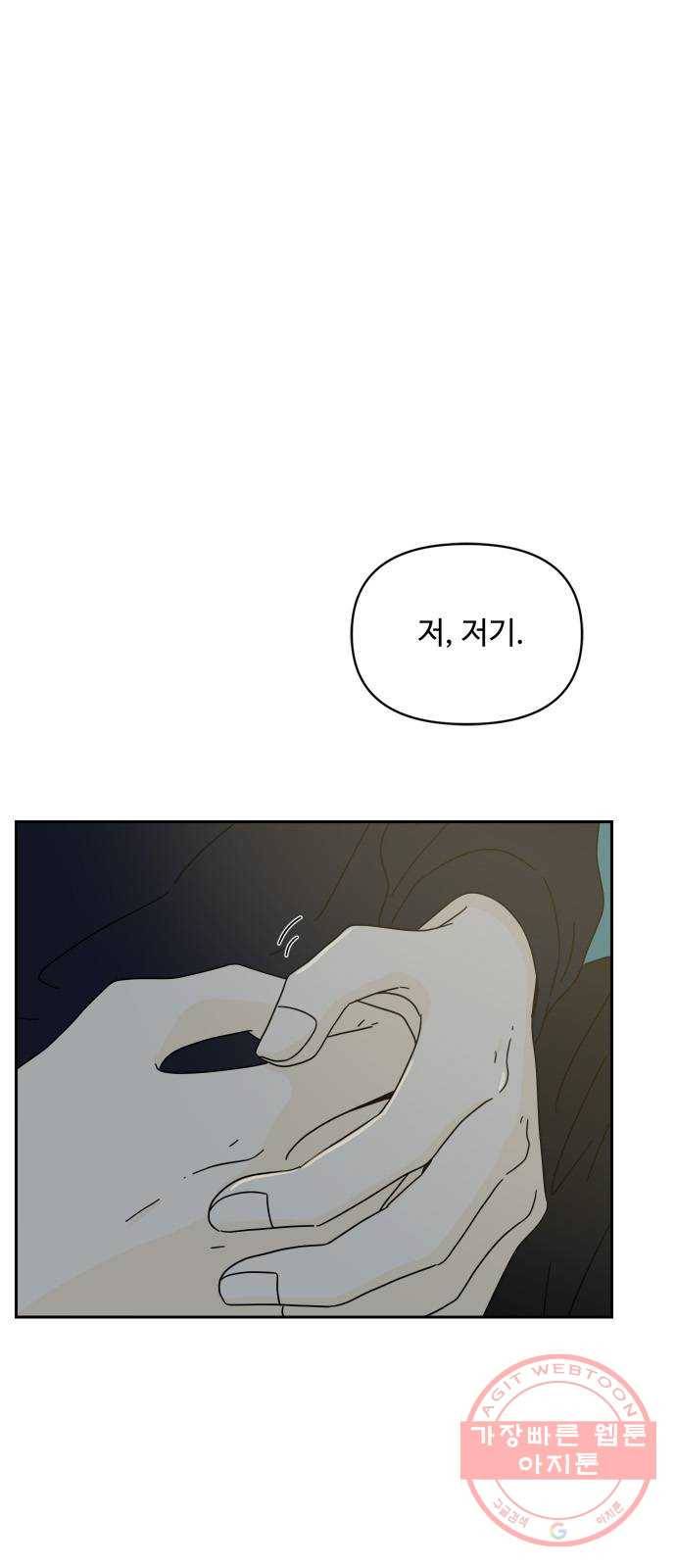 여름여자 하보이 1화 18