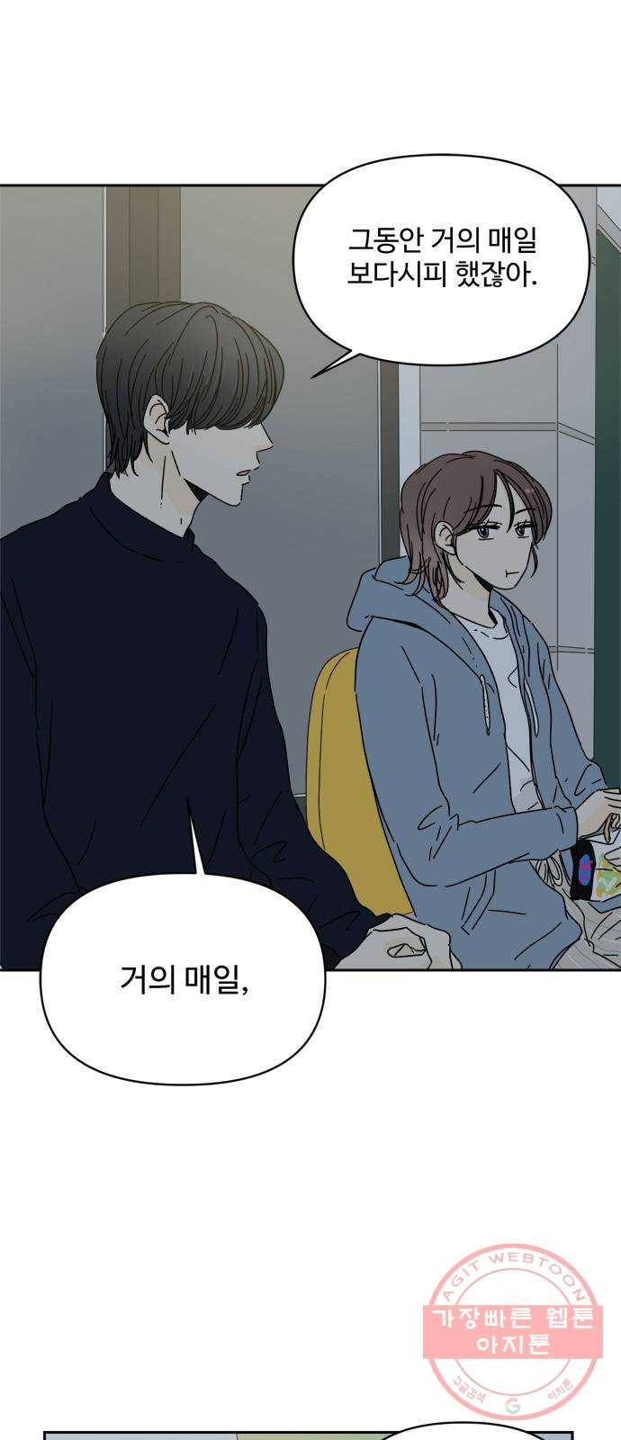 여름여자 하보이 1화 21