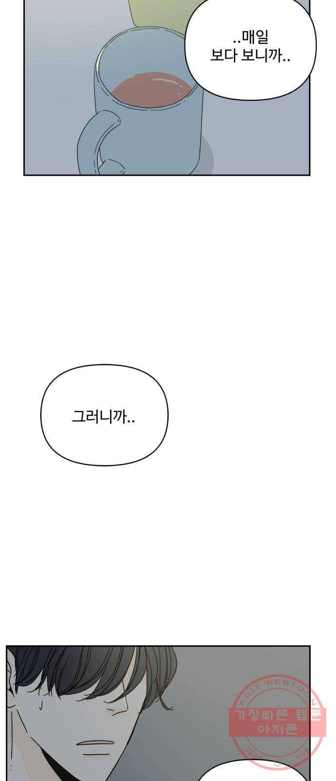 여름여자 하보이 1화 22